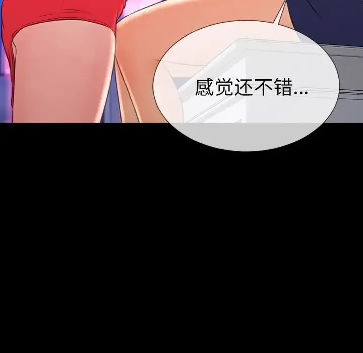 S商店的她 第60章 第146页