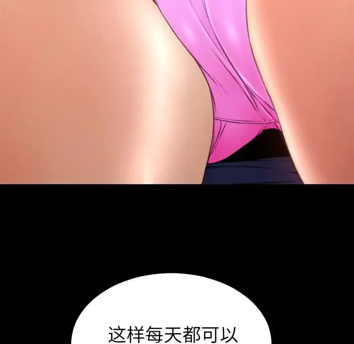 S商店的她 第60章 第69页