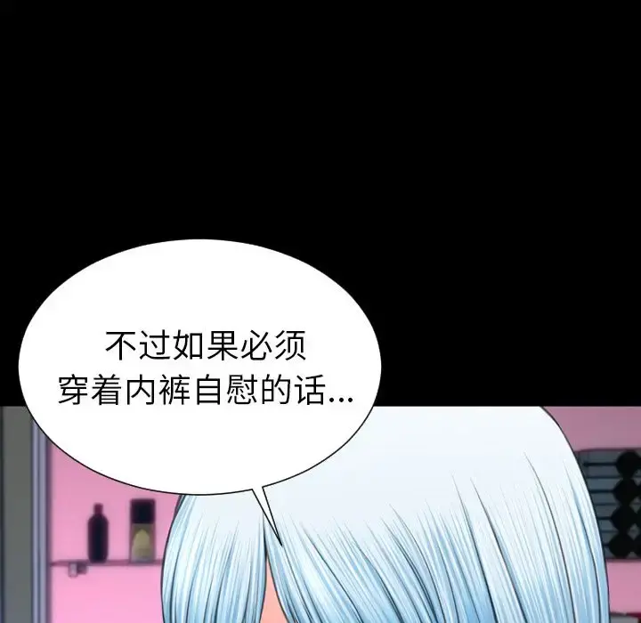 S商店的她 第60章 第100页