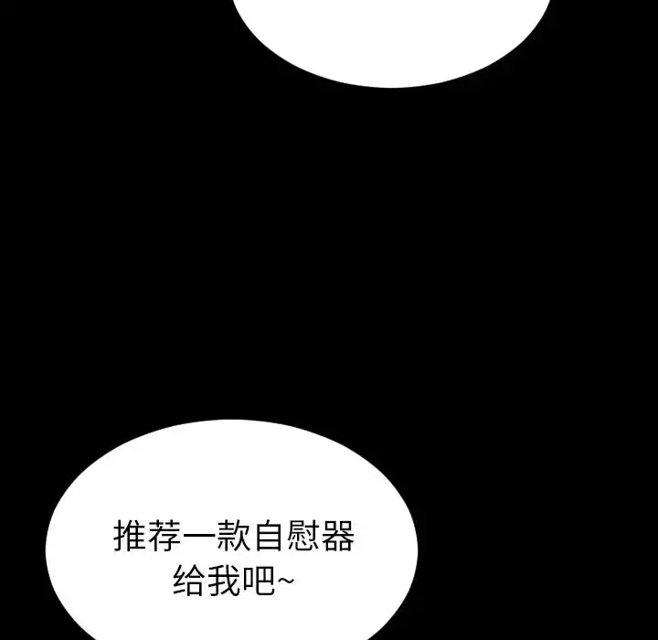 S商店的她 第60章 第28页