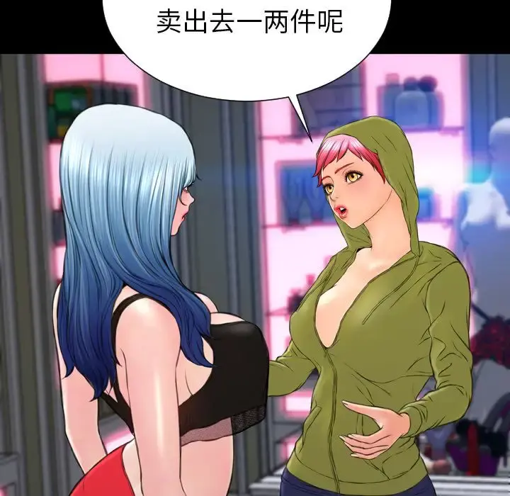 S商店的她 第60章 第70页