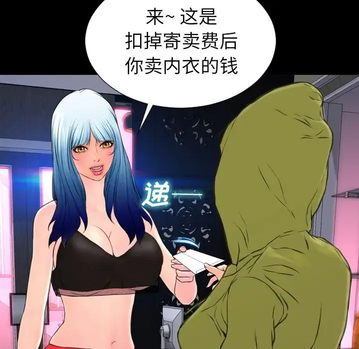 S商店的她 第60章 第47页