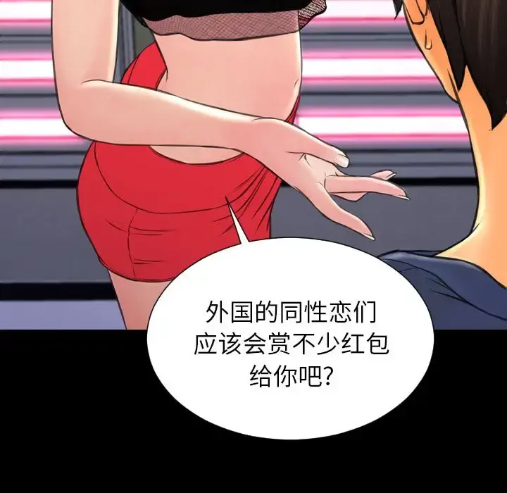 S商店的她 第60章 第82页