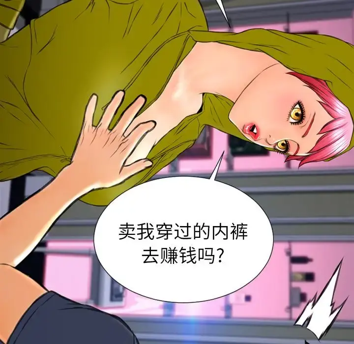 S商店的她 第60章 第112页