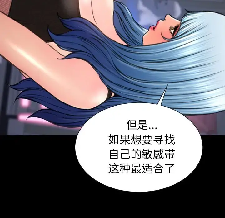 S商店的她 第60章 第134页