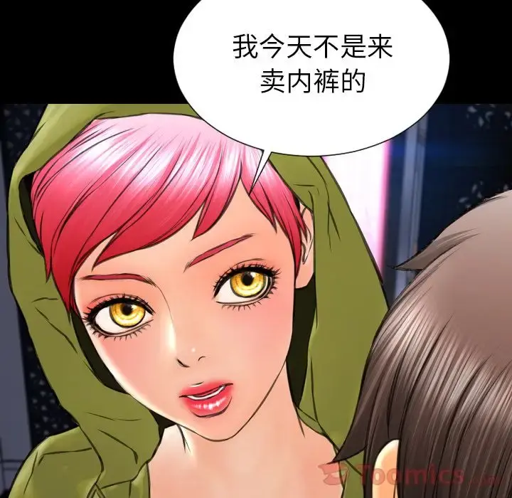 S商店的她 第60章 第26页