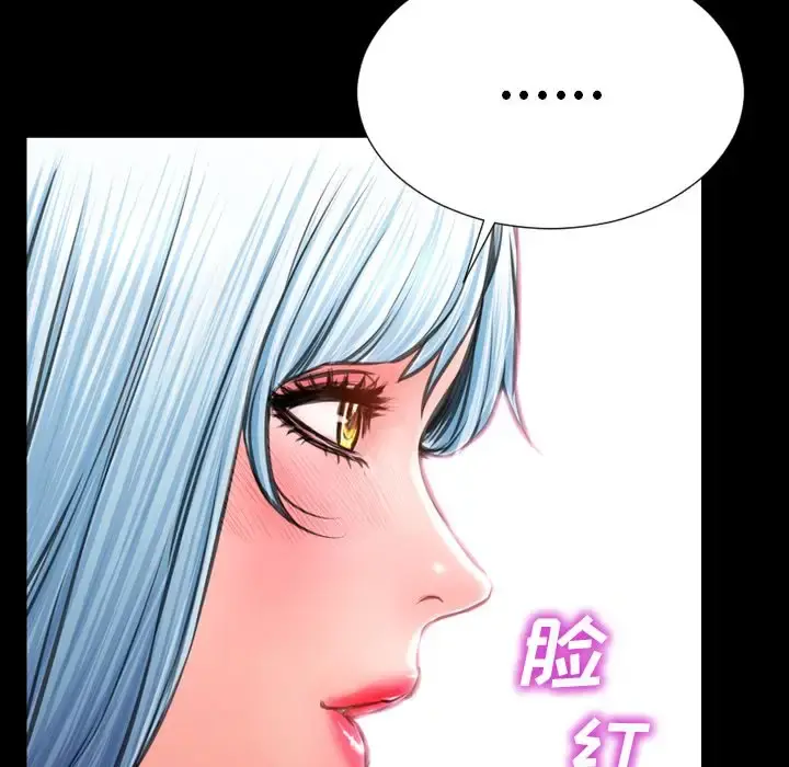 S商店的她 第66章 第25页