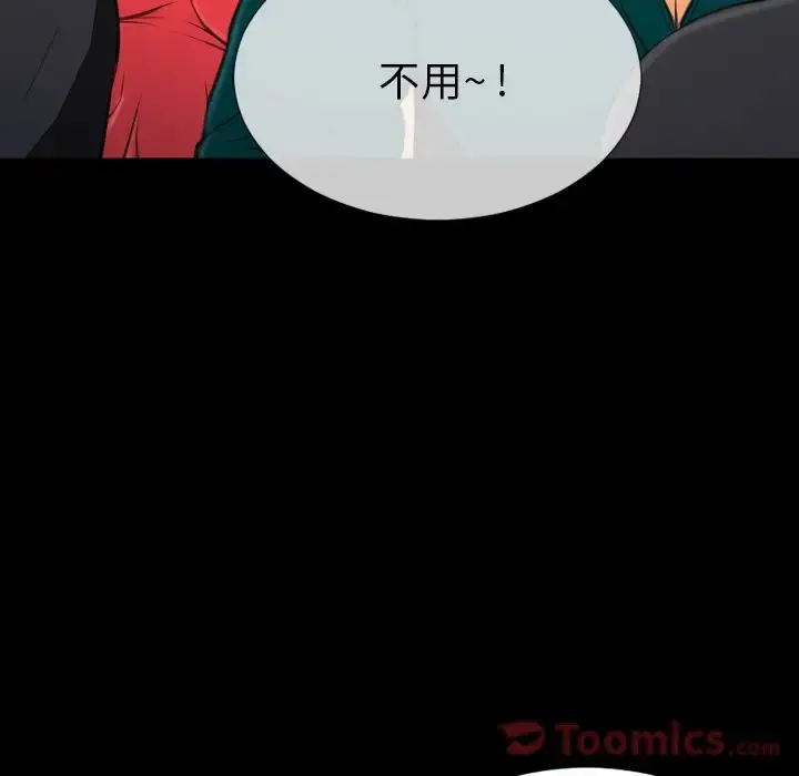 S商店的她 第66章 第104页