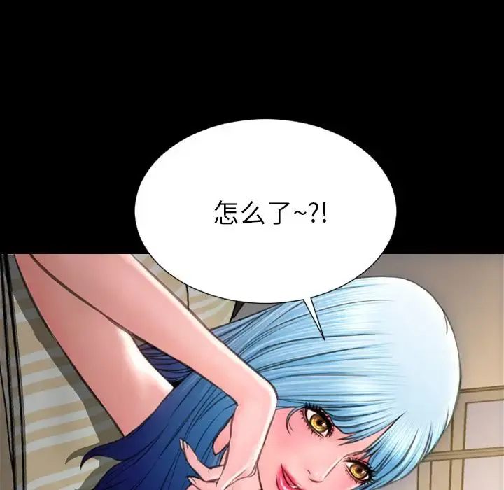 S商店的她 第66章 第122页