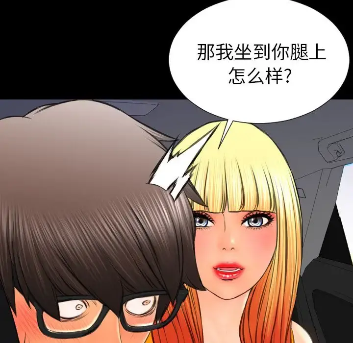 S商店的她 第66章 第105页
