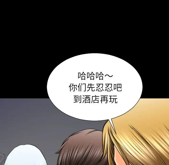 S商店的她 第66章 第107页