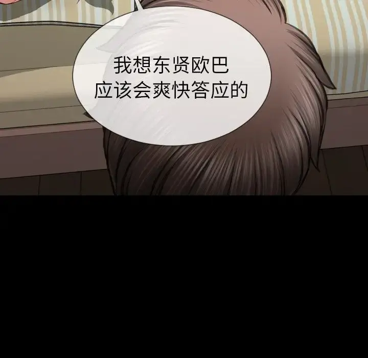 S商店的她 第66章 第128页
