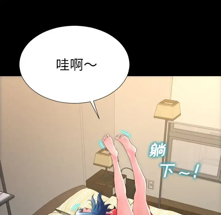 S商店的她 第66章 第118页