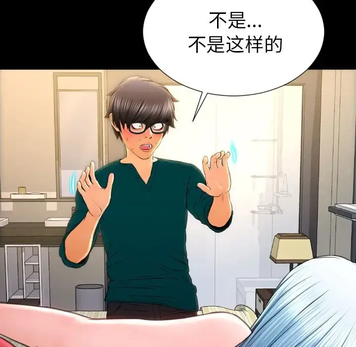 S商店的她 第66章 第125页