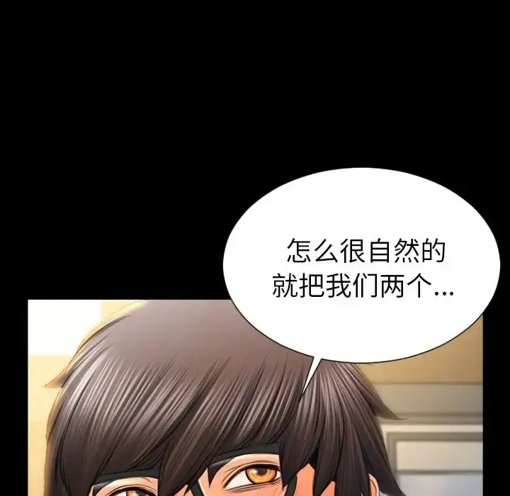 S商店的她 第66章 第120页