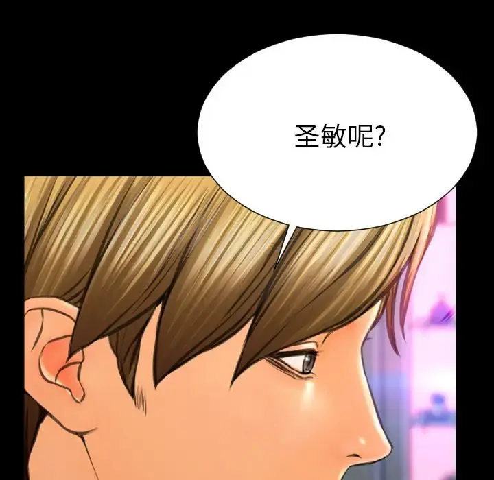 S商店的她 第66章 第73页