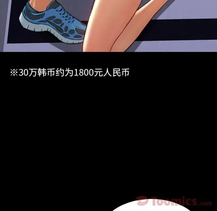 S商店的她 第66章 第24页