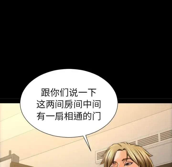 S商店的她 第66章 第133页