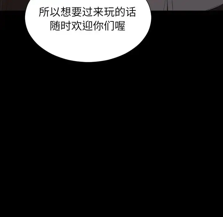S商店的她 第66章 第135页