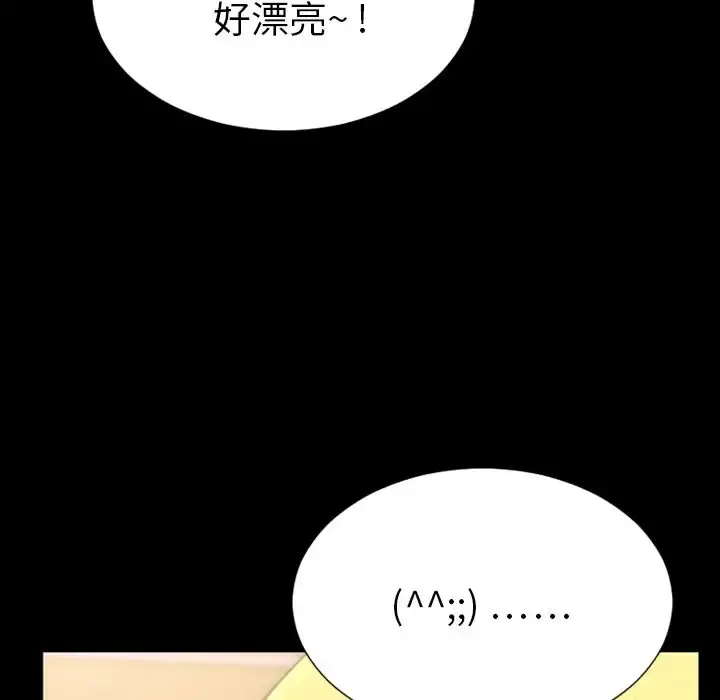 S商店的她 第66章 第70页