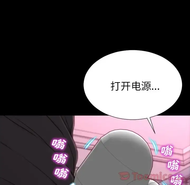 S商店的她 第66章 第7页