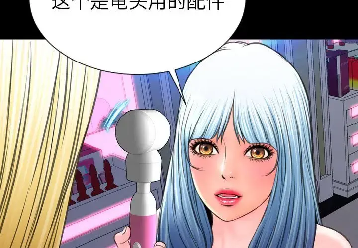 S商店的她 第66章 第3页