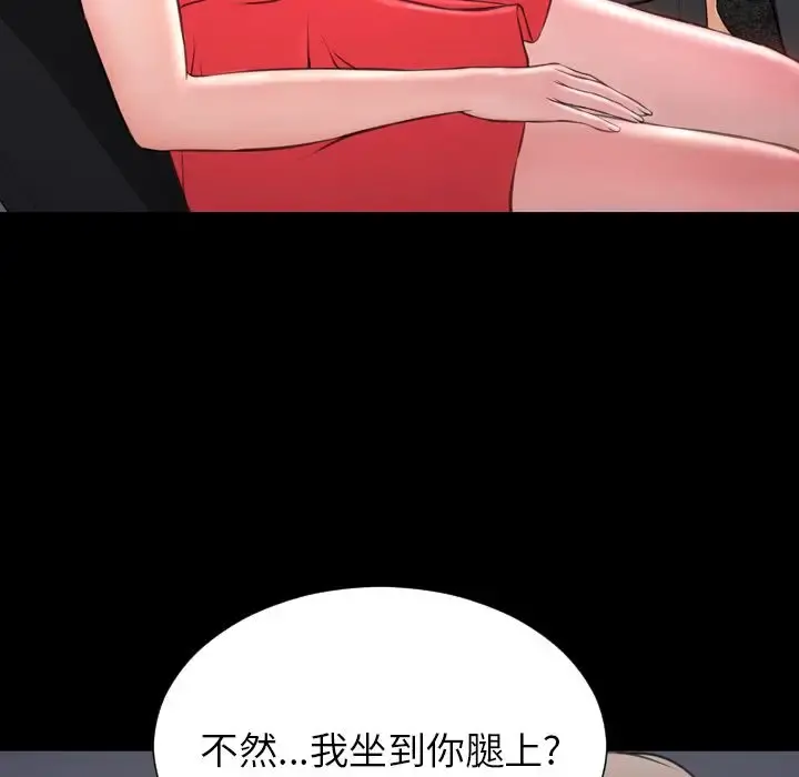 S商店的她 第66章 第102页
