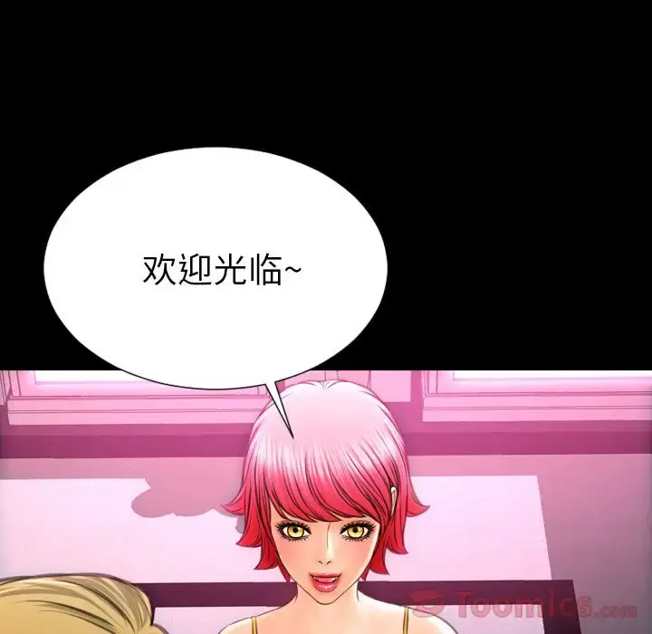 S商店的她 第66章 第46页