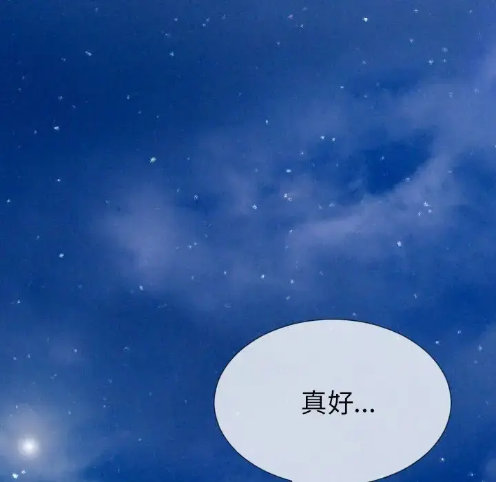 S商店的她 第66章 第140页
