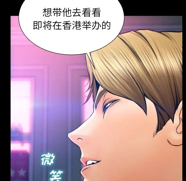 S商店的她 第66章 第88页