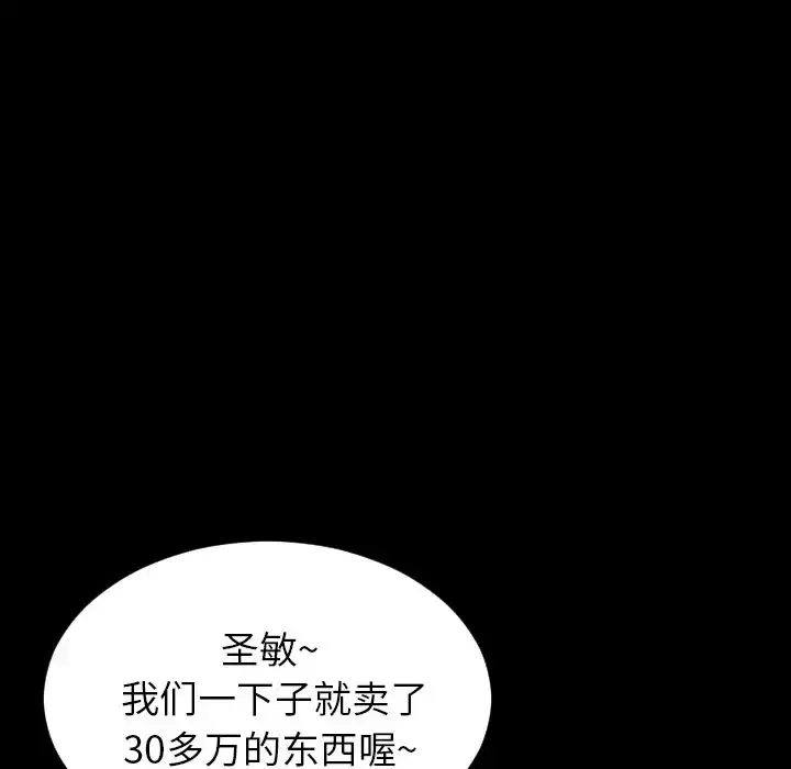 S商店的她 第66章 第20页