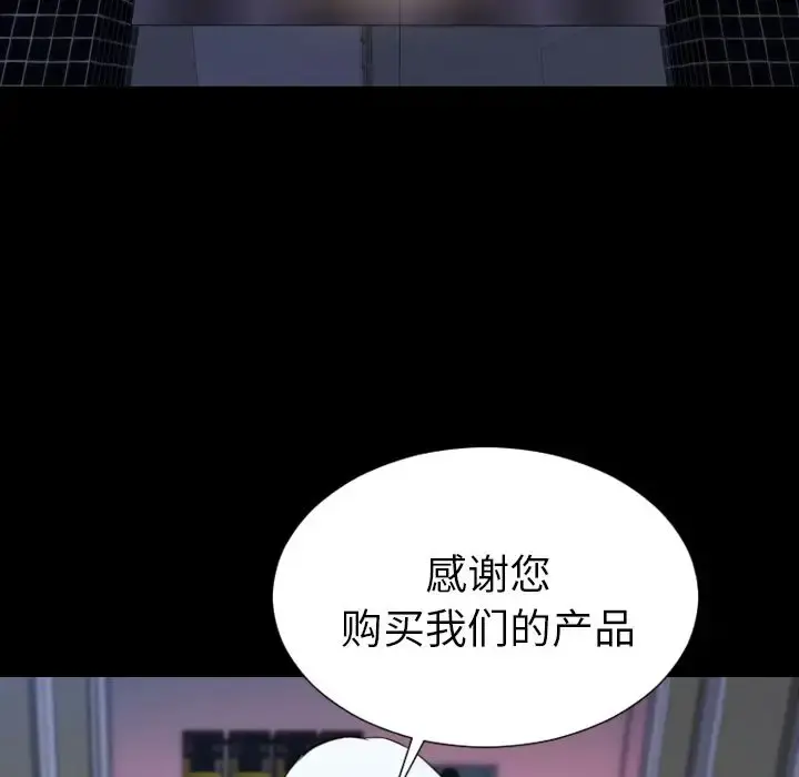 S商店的她 第66章 第15页