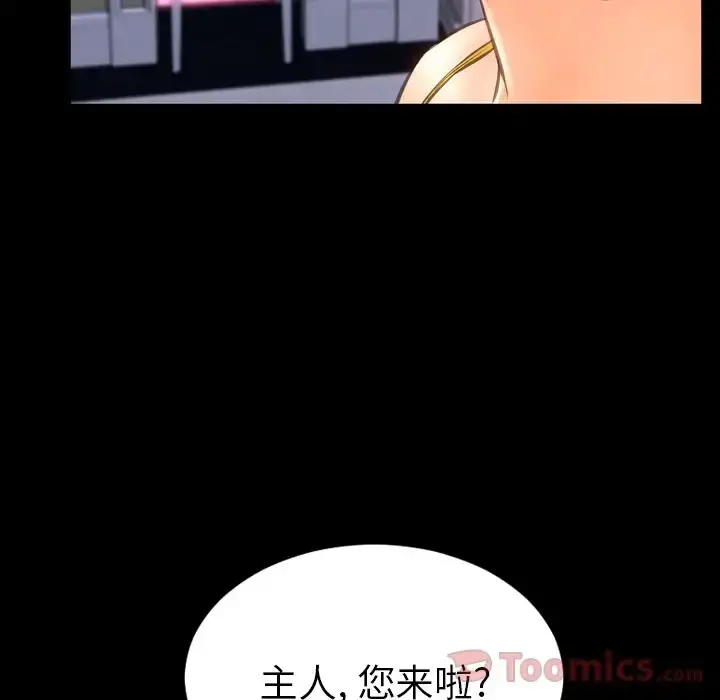 S商店的她 第66章 第56页