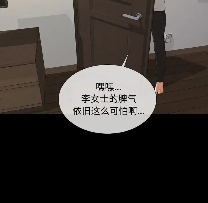 S商店的她 第66章 第137页