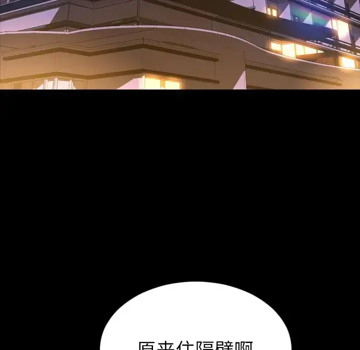 S商店的她 第66章 第112页