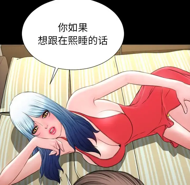 S商店的她 第66章 第127页