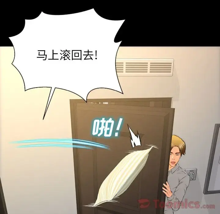S商店的她 第66章 第136页