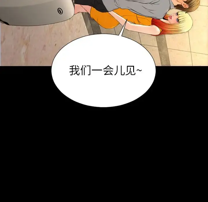 S商店的她 第66章 第115页