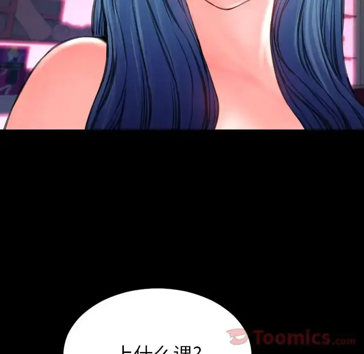 S商店的她 第66章 第76页