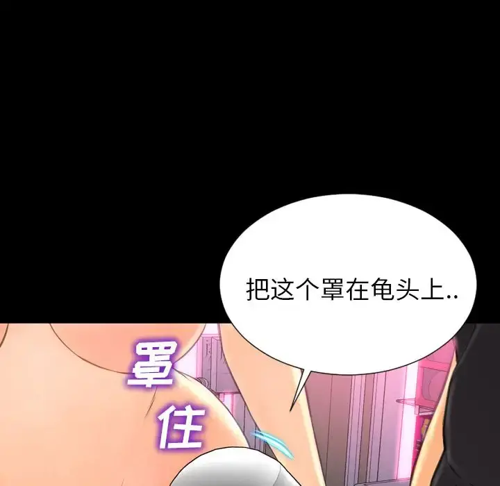S商店的她 第66章 第5页
