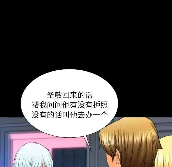 S商店的她 第66章 第85页