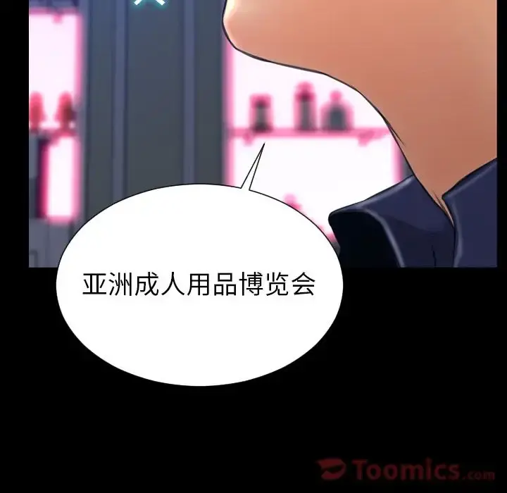 S商店的她 第66章 第89页