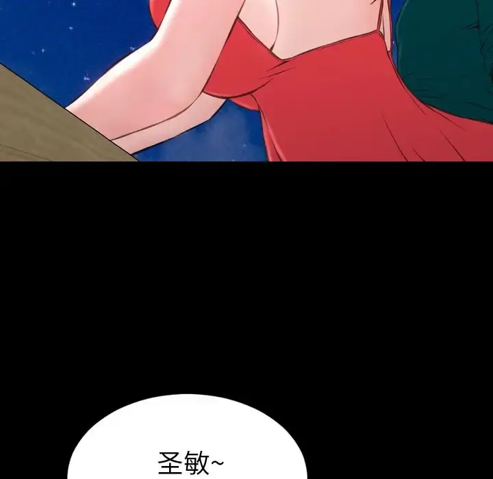 S商店的她 第66章 第142页