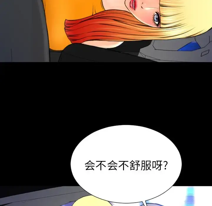 S商店的她 第66章 第100页