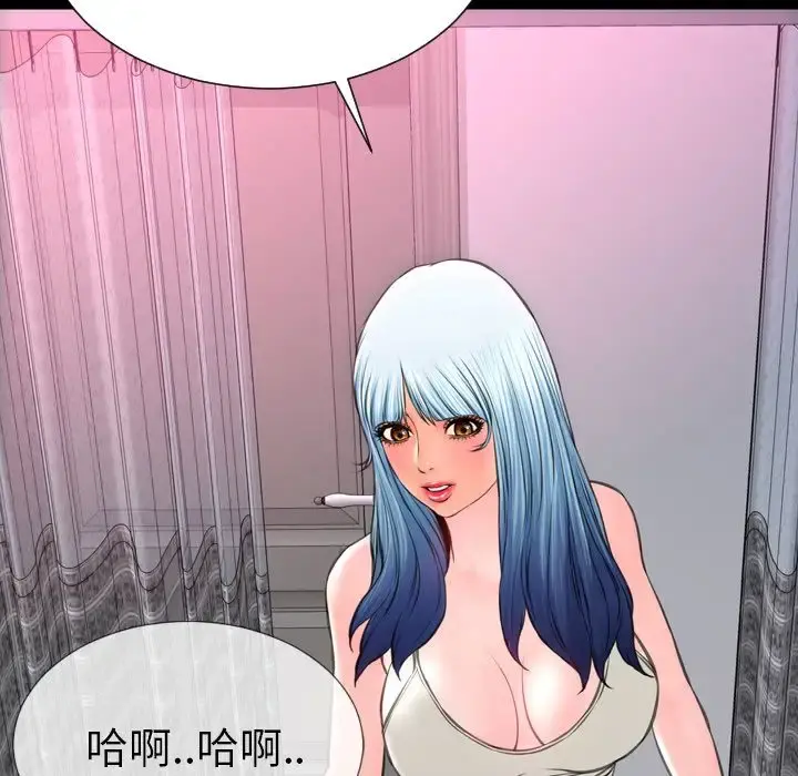 S商店的她 第66章 第21页