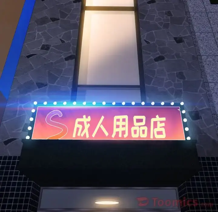 S商店的她 第66章 第14页
