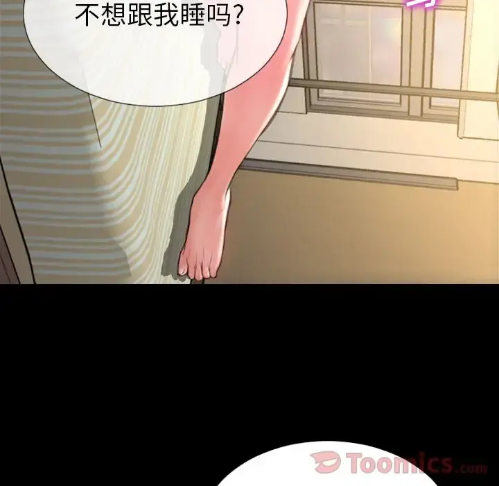 S商店的她 第66章 第124页