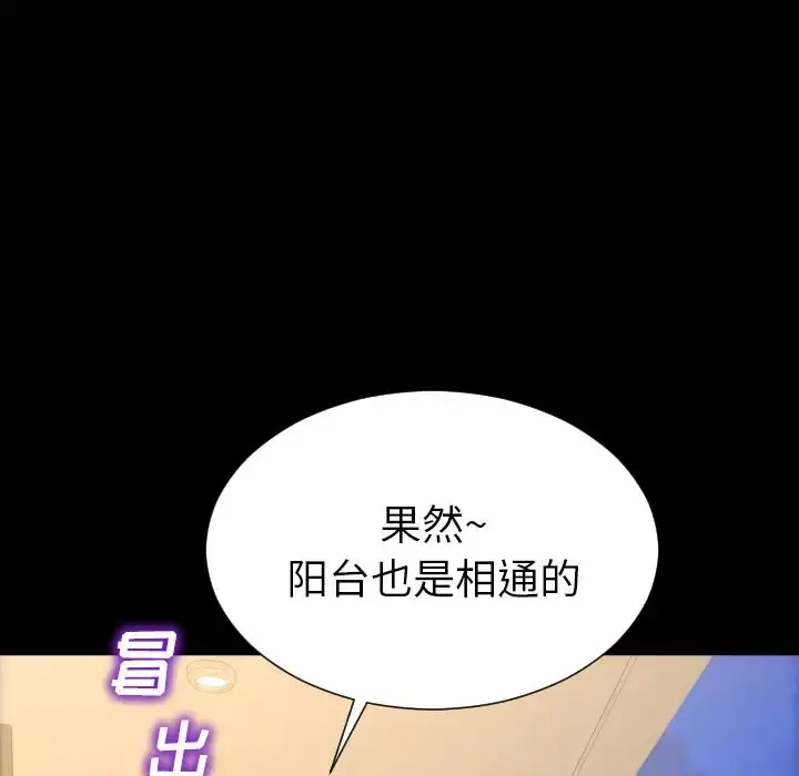 S商店的她 第66章 第147页