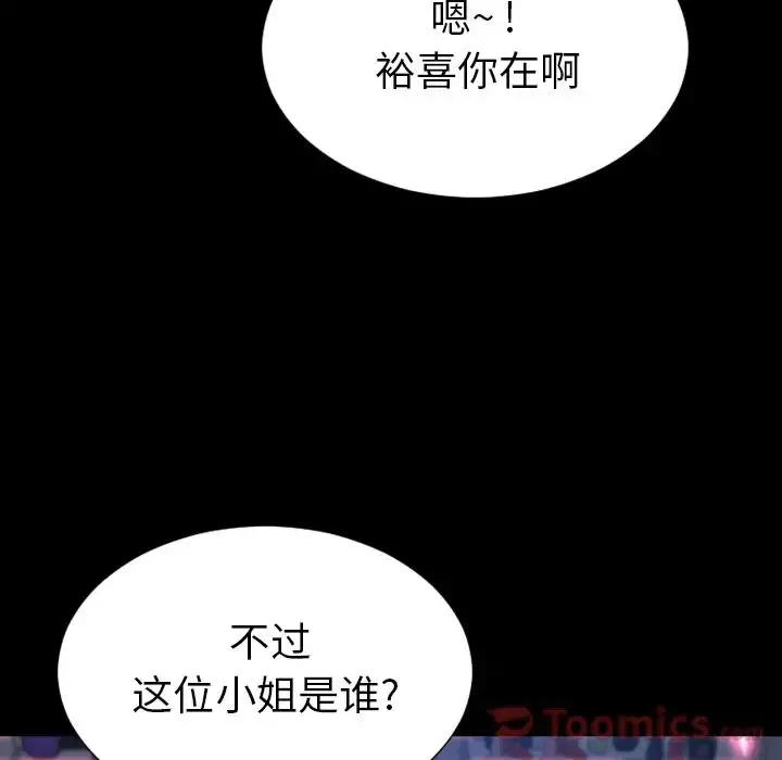 S商店的她 第66章 第59页