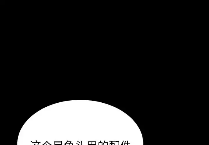 S商店的她 第66章 第2页